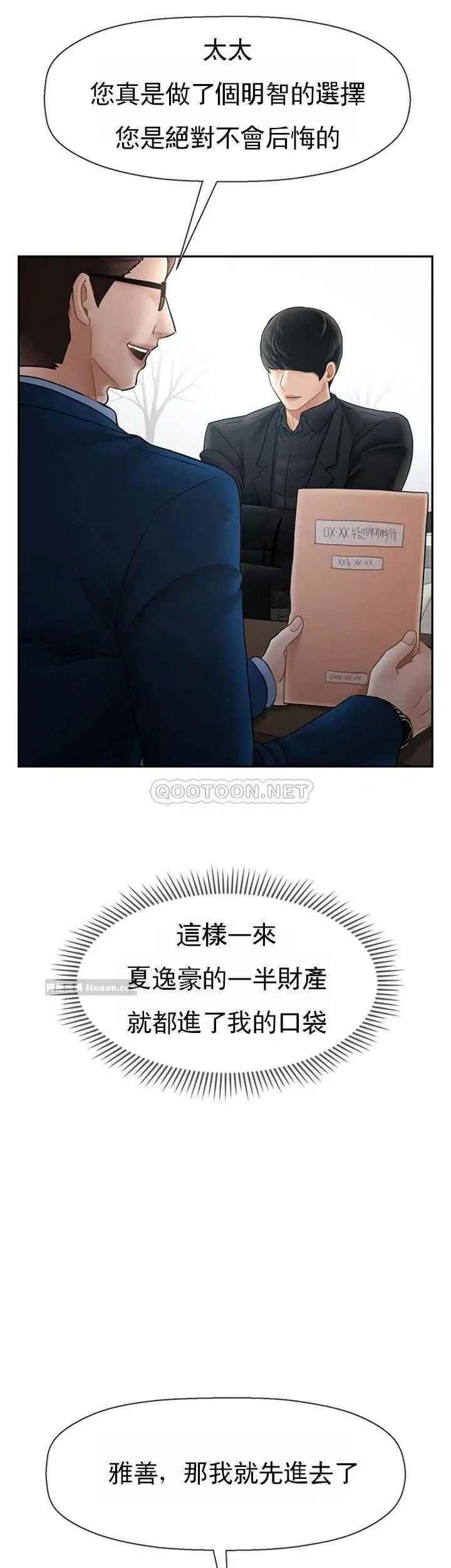 坏老师第46话-母女的结局