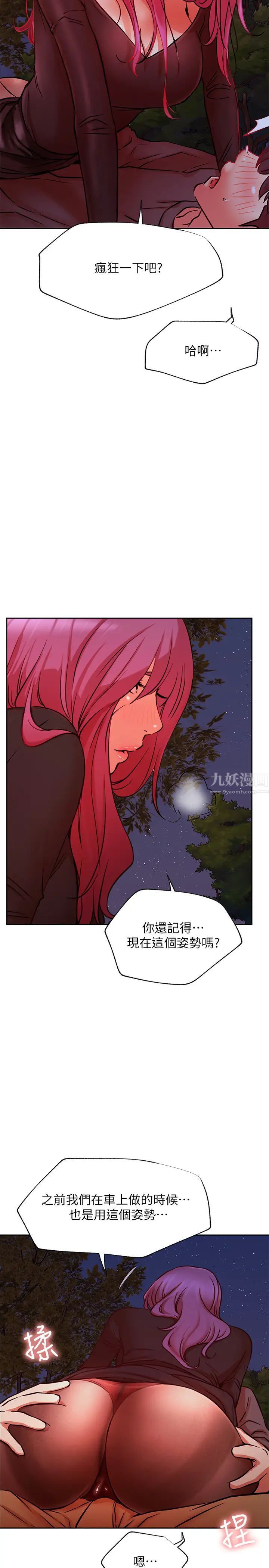 网红私生活第36话-在空无一人的公园打野战