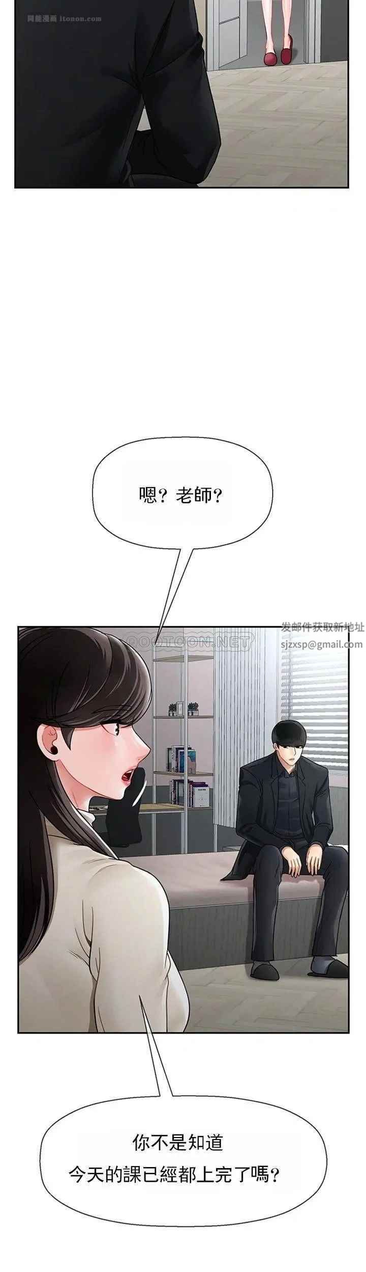 坏老师第46话-母女的结局
