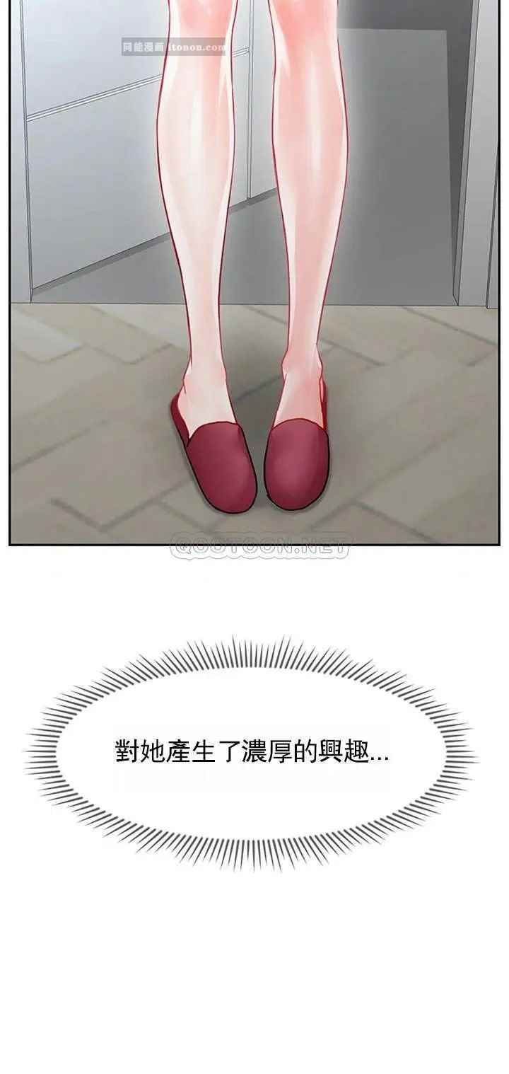 坏老师第46话-母女的结局