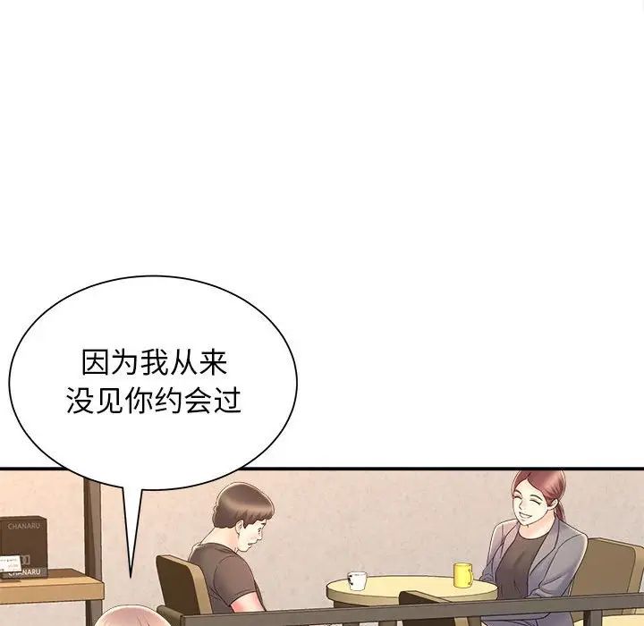 回单的寂寞第9话