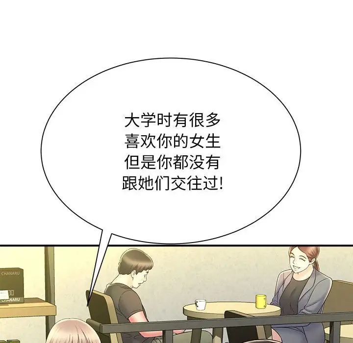 回单的寂寞第9话