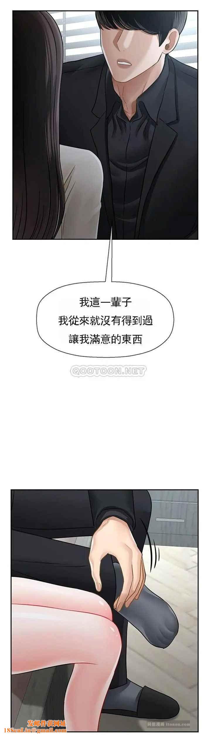 坏老师第46话-母女的结局