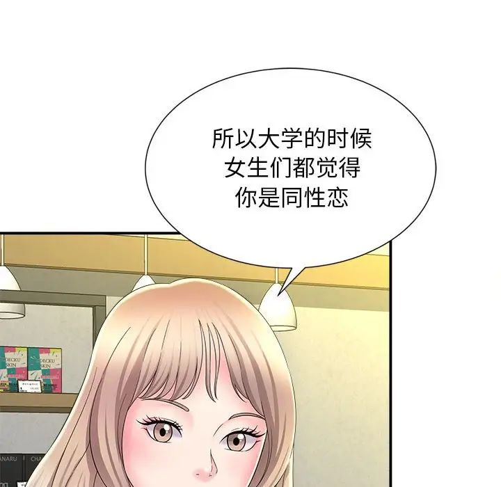 回单的寂寞第9话