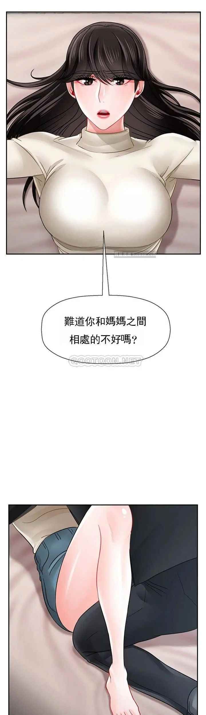 坏老师第46话-母女的结局