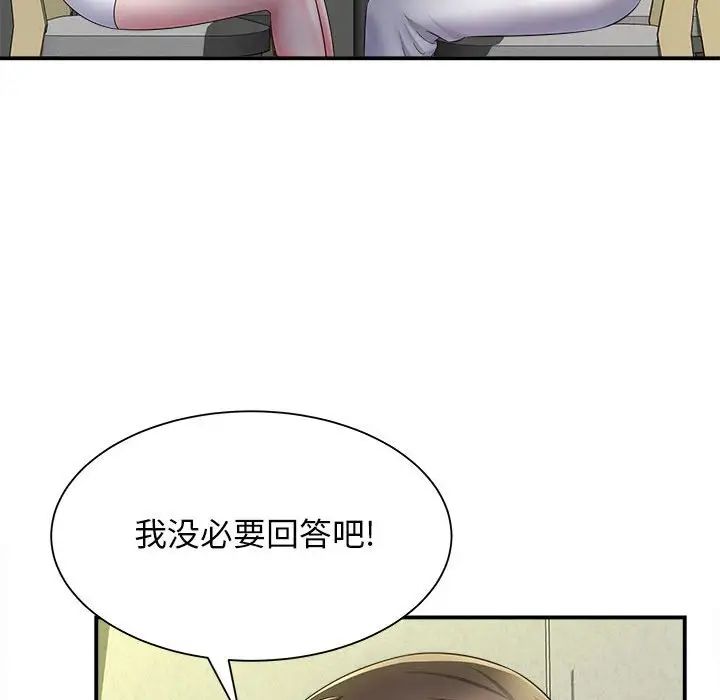 回单的寂寞第9话