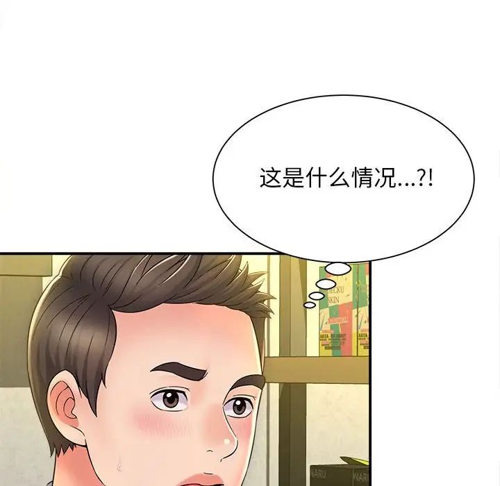 回单的寂寞第9话