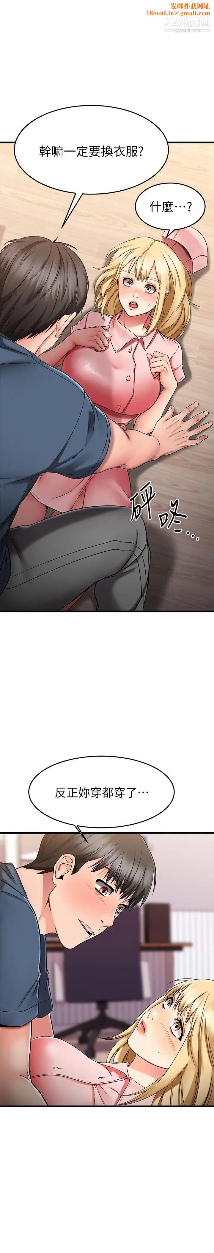 我的好友太超过!第31话-先生,不能乱动喔