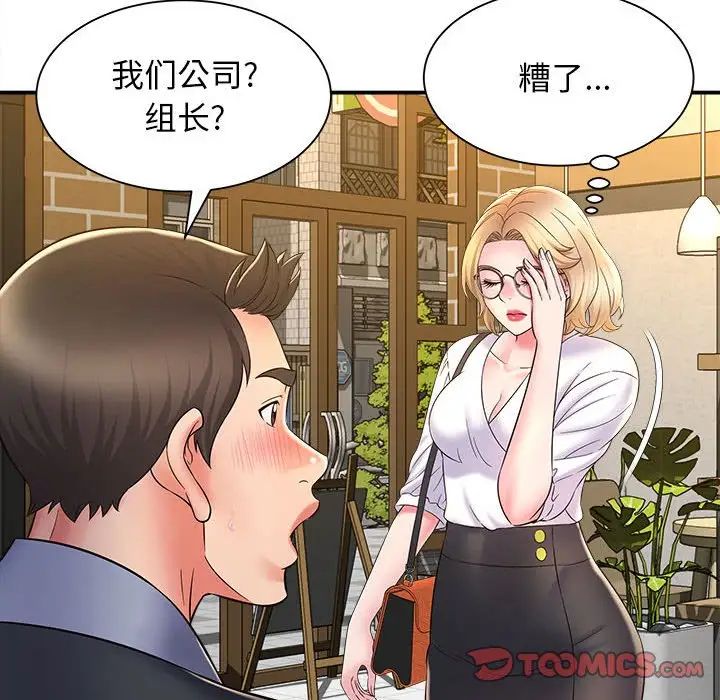 回单的寂寞第9话