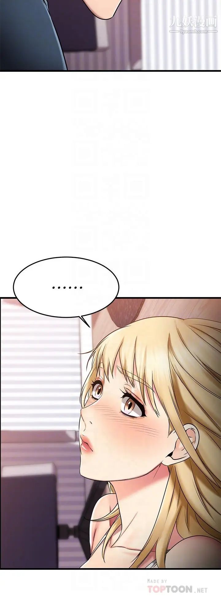 我的好友太超过!第31话-先生,不能乱动喔