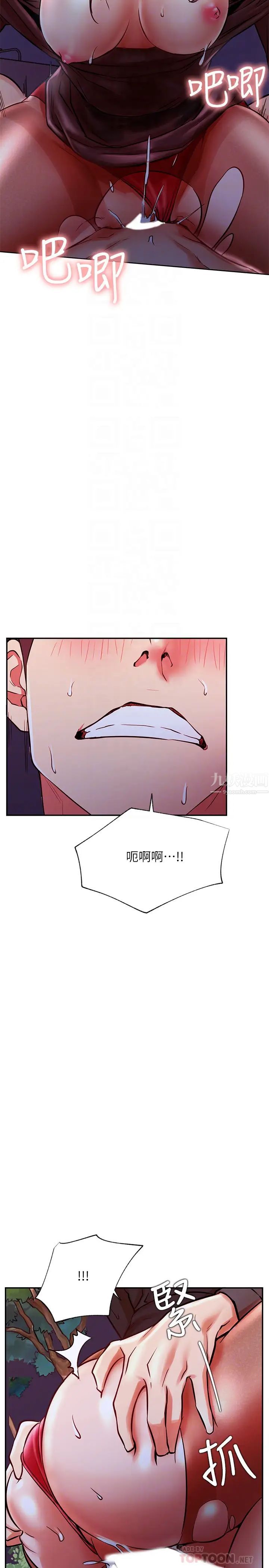 网红私生活第37话-我是不是让你最爽的女人?