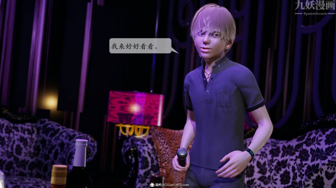 [3D]一夜暴富番外-借金母女第06章-01话