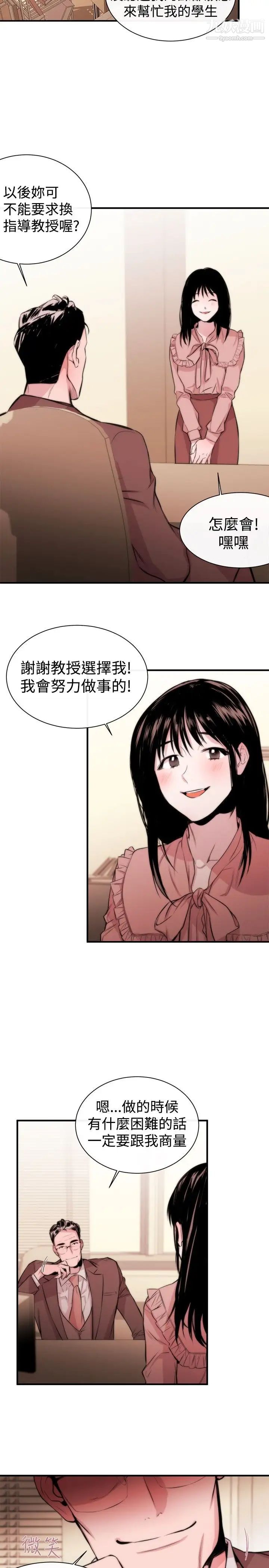 女助教第3话