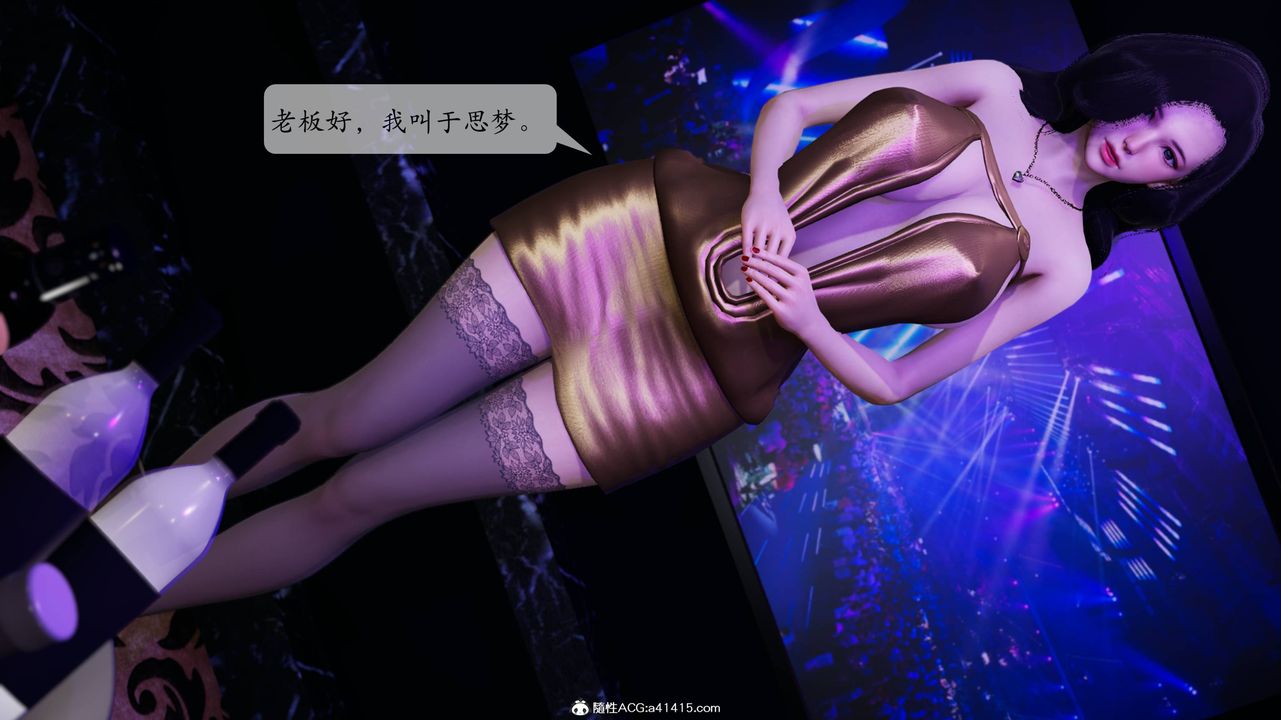 [3D]一夜暴富番外-借金母女第06章-01话