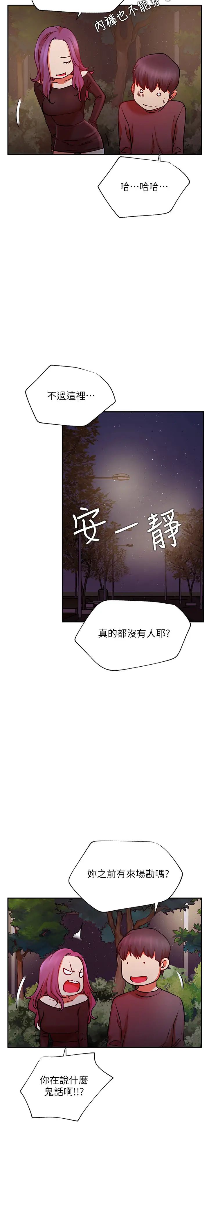 网红私生活第37话-我是不是让你最爽的女人?