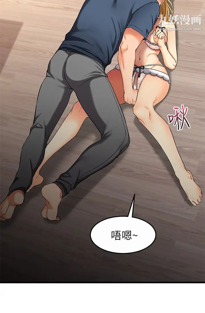 我的好友太超过!第31话-先生,不能乱动喔