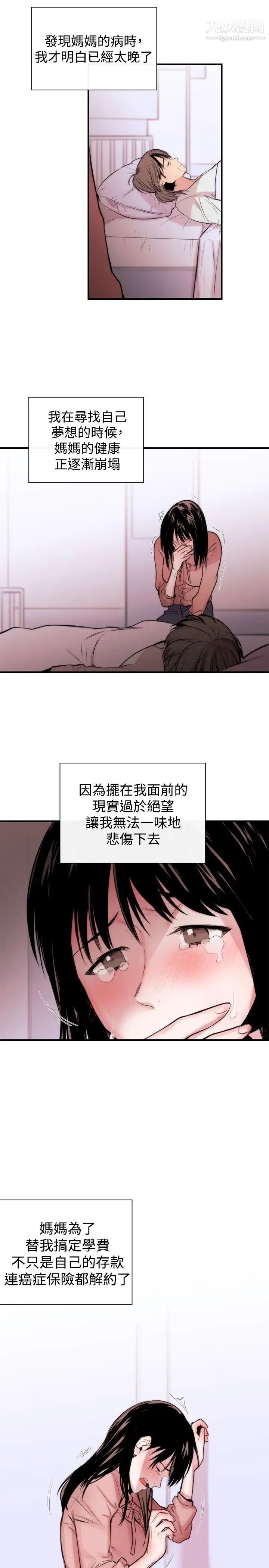 女助教第3话