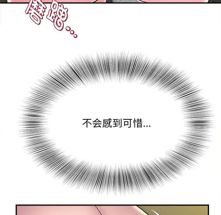 回单的寂寞第9话