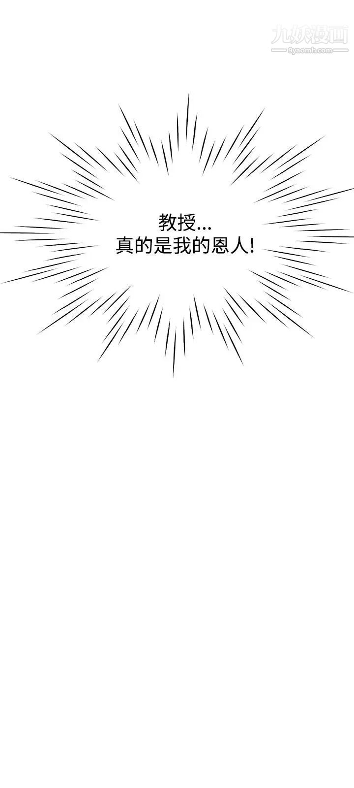 女助教第3话