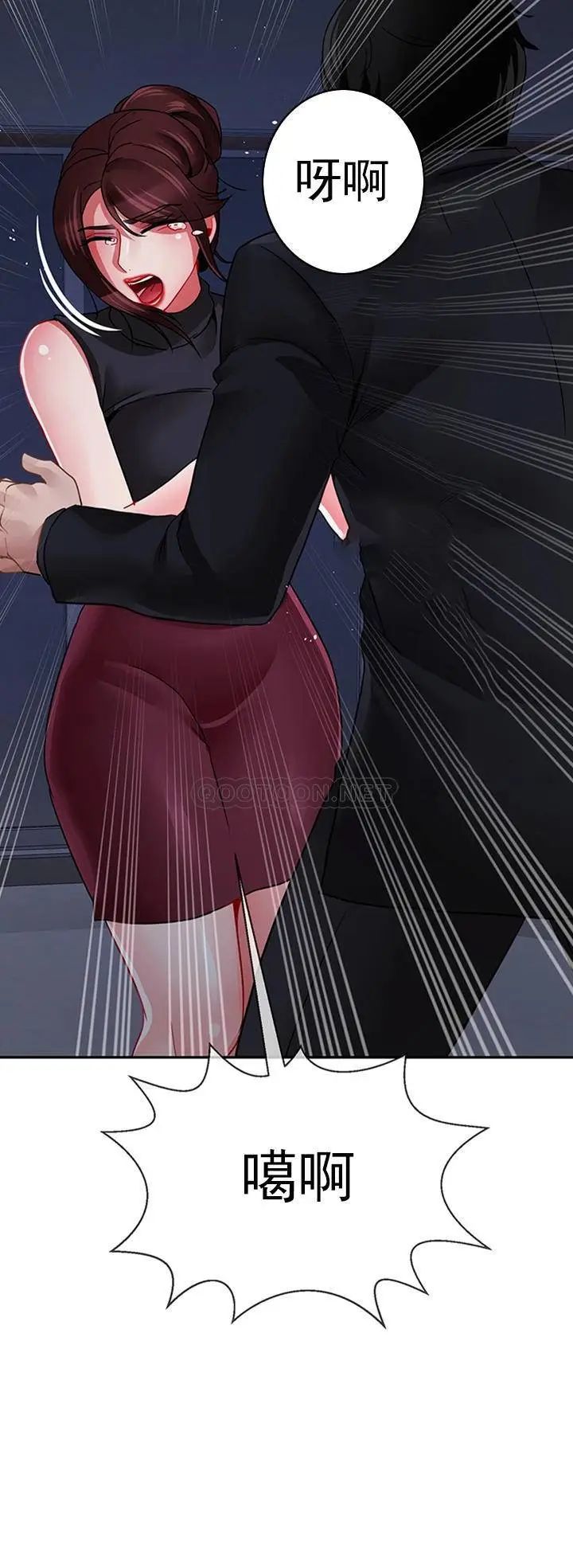 坏老师第47话-我们只有这条路