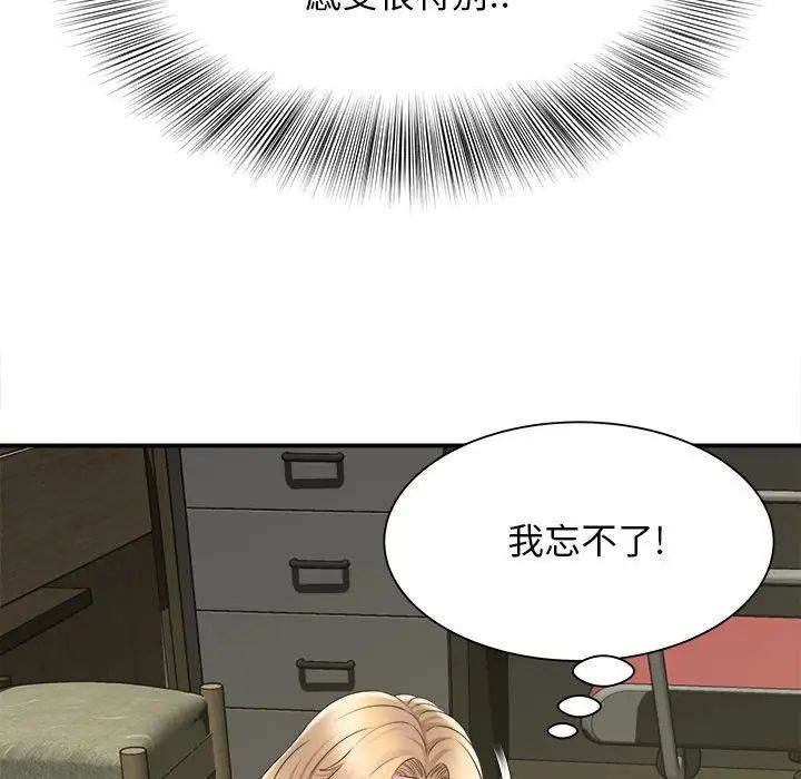 回单的寂寞第9话