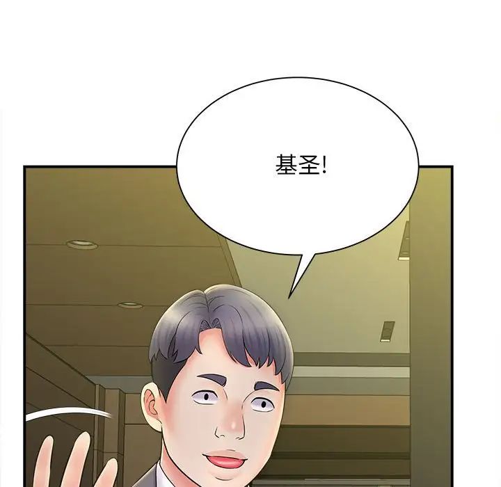 回单的寂寞第9话