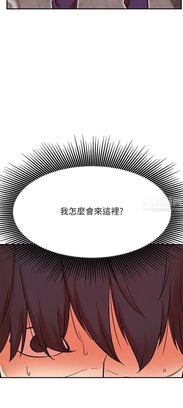 网红私生活第38话-挽回悠亚的心