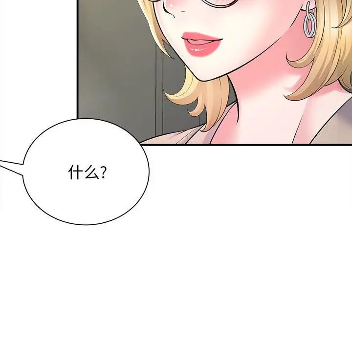 回单的寂寞第9话