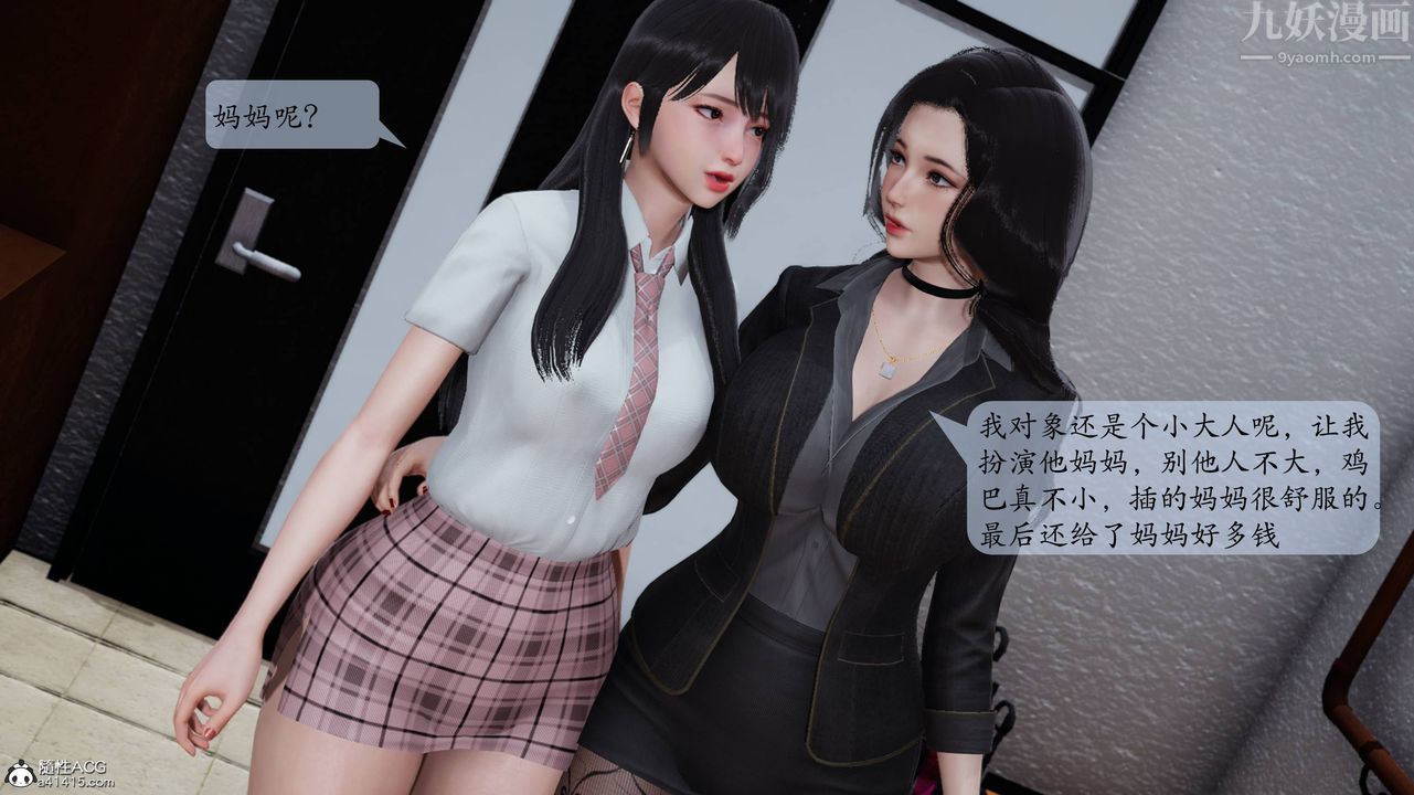 [3D]一夜暴富番外-借金母女第06章-02话