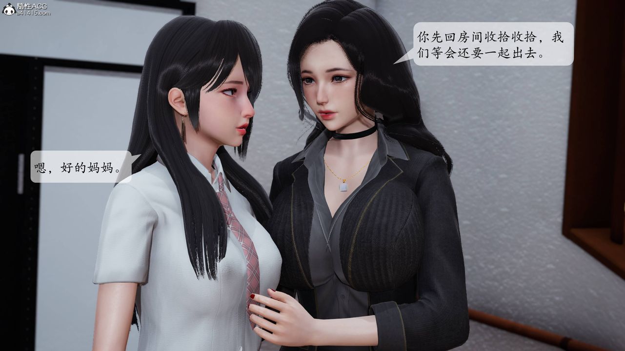 [3D]一夜暴富番外-借金母女第06章-02话