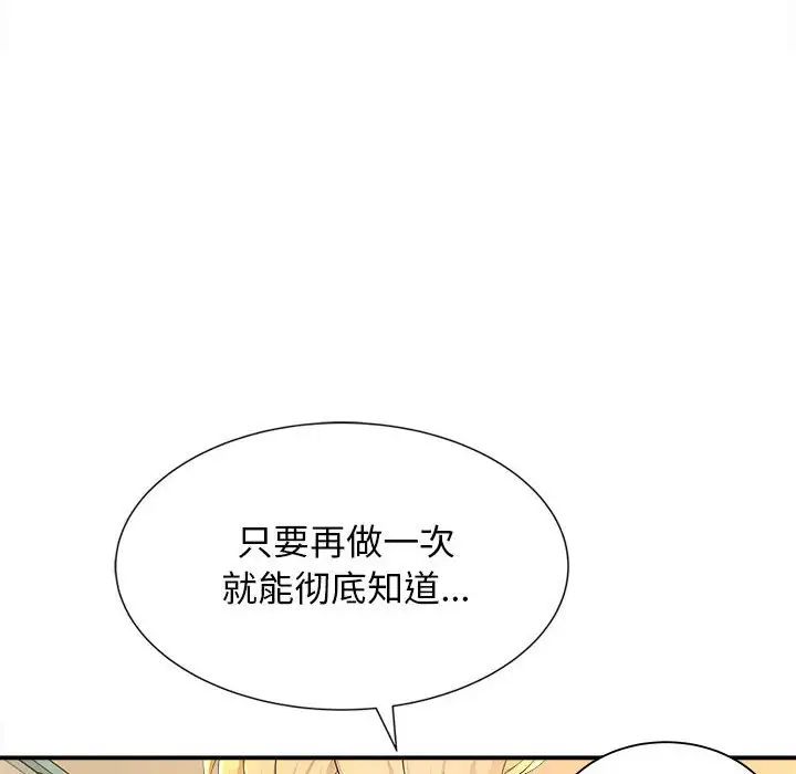 回单的寂寞第9话