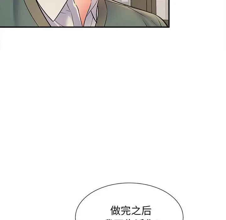 回单的寂寞第9话