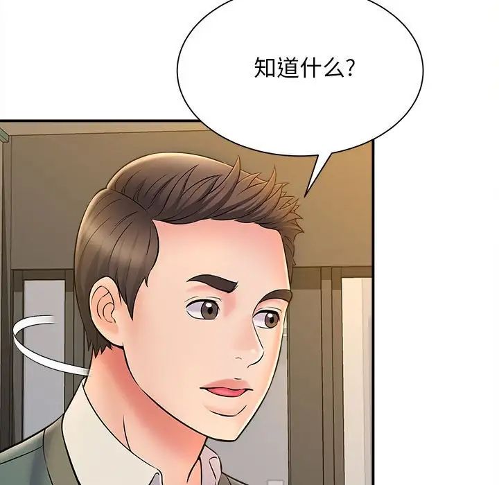 回单的寂寞第9话
