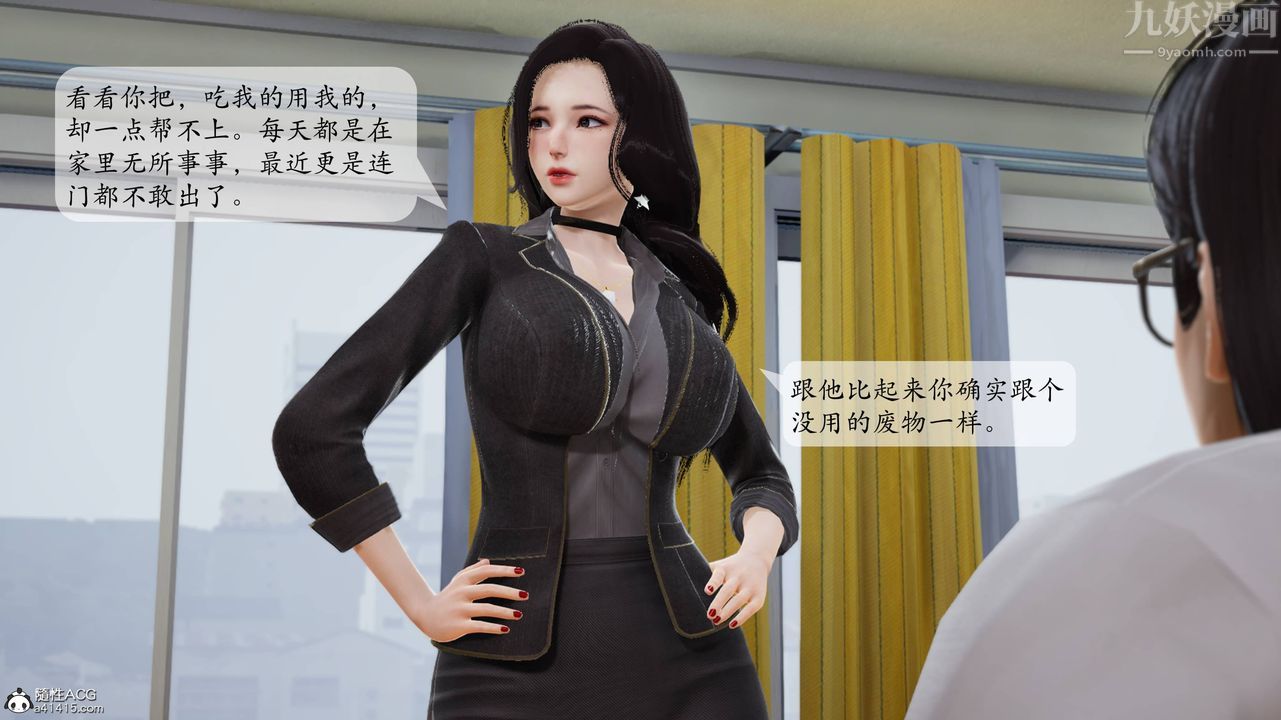 [3D]一夜暴富番外-借金母女第06章-02话