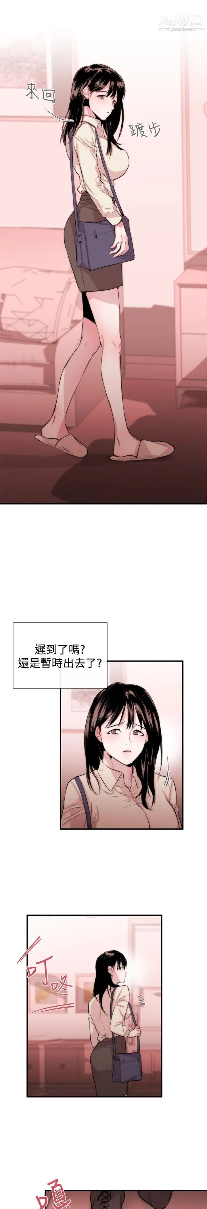 女助教第4话