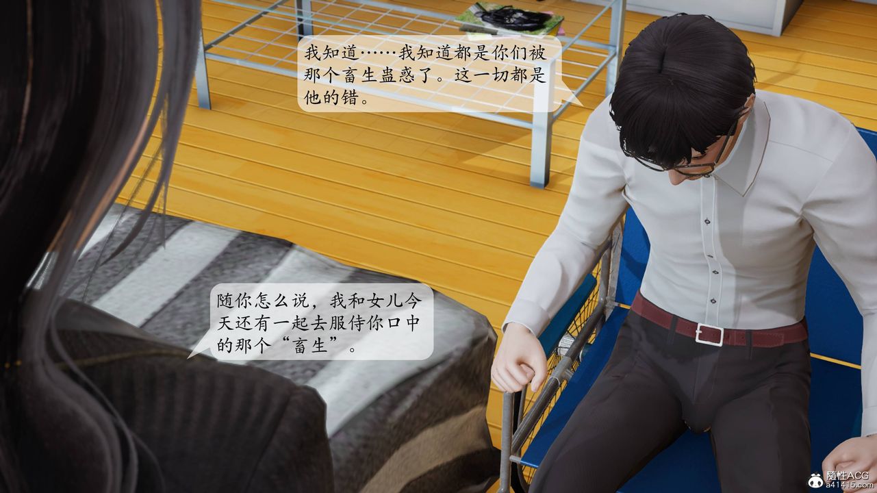 [3D]一夜暴富番外-借金母女第06章-02话