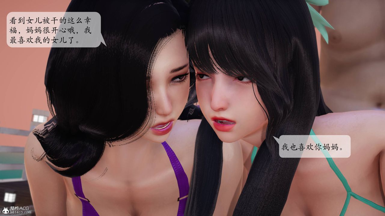 [3D]一夜暴富番外-借金母女第06章-02话