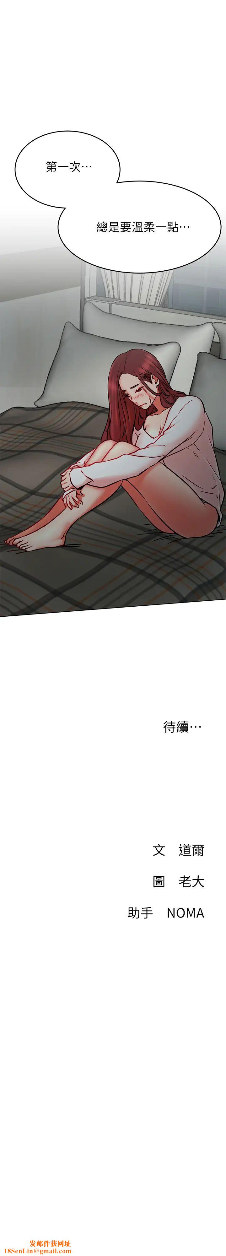 网红私生活第39话-第一次总是要温柔点