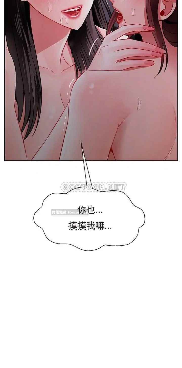 坏老师第48话-无法挽回的选择