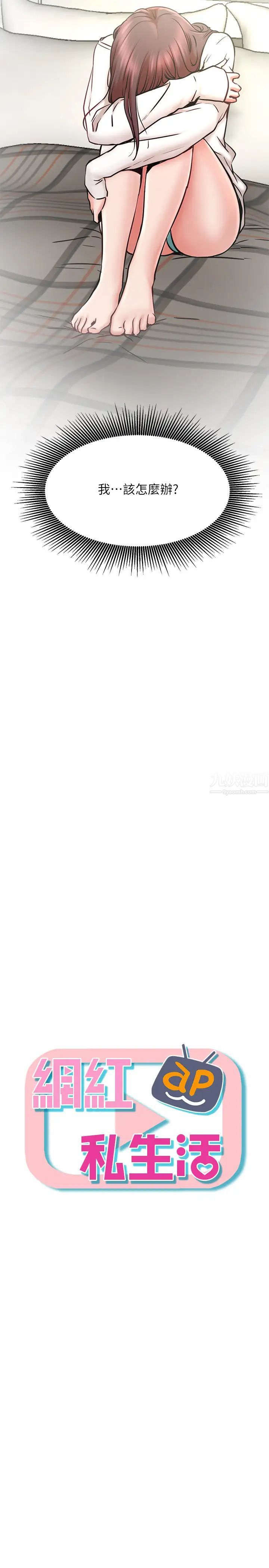 网红私生活第40话-伸出魔爪