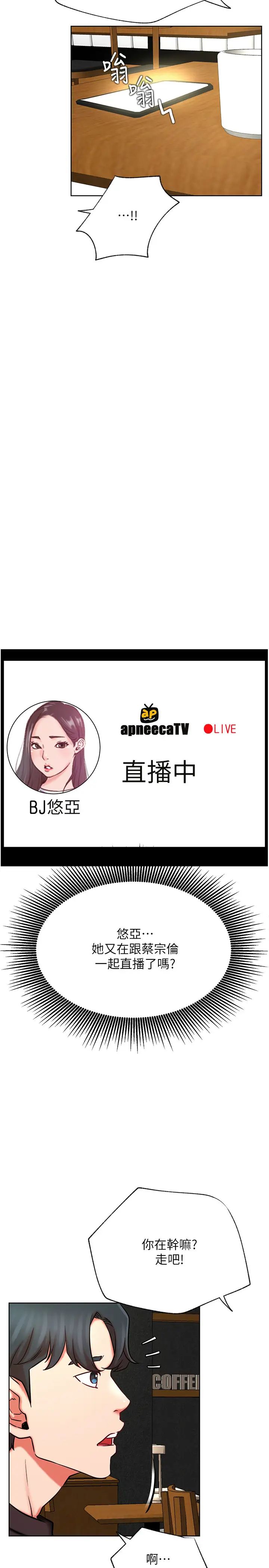 网红私生活第40话-伸出魔爪