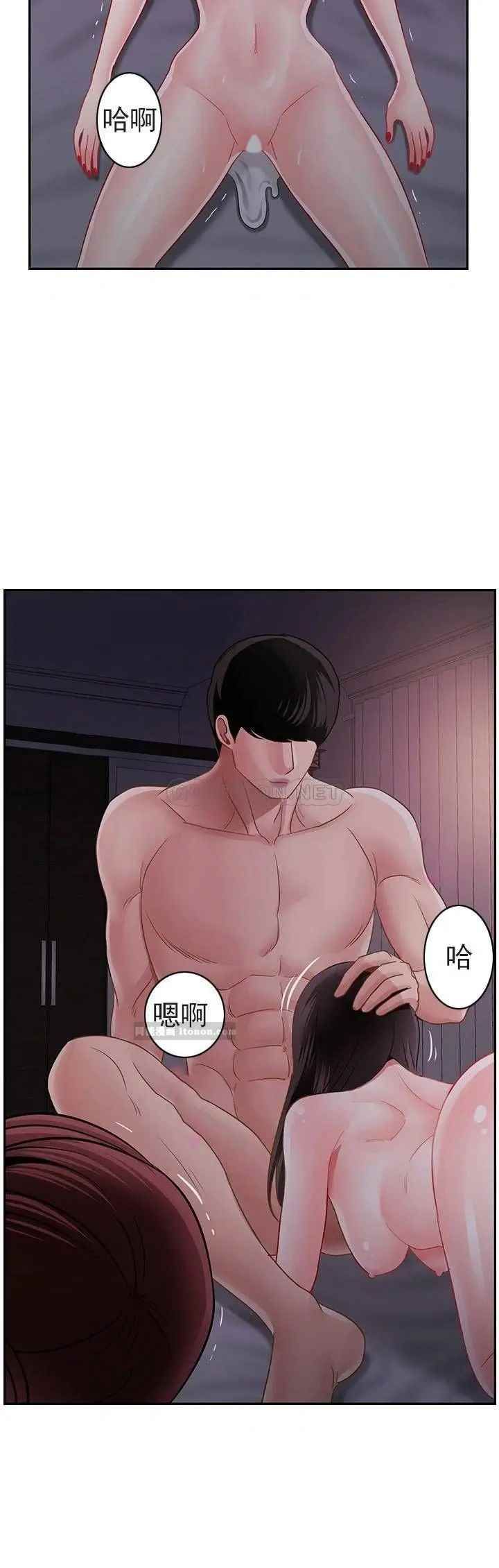 坏老师第48话-无法挽回的选择