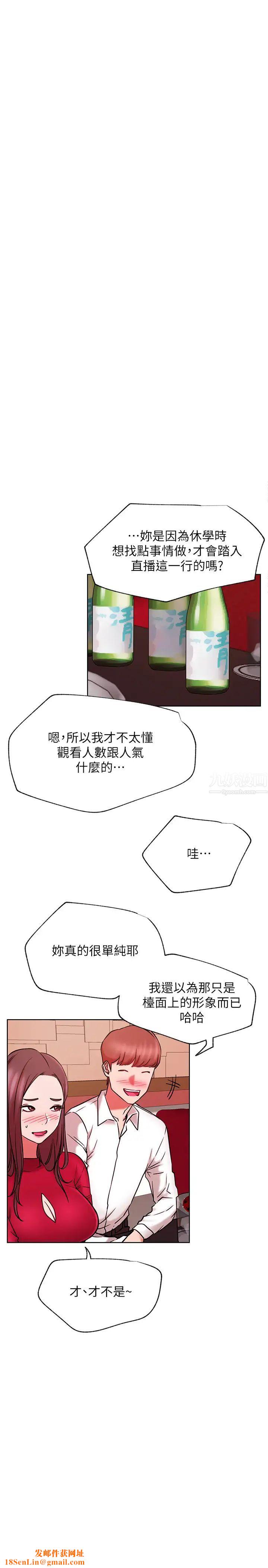 网红私生活第40话-伸出魔爪