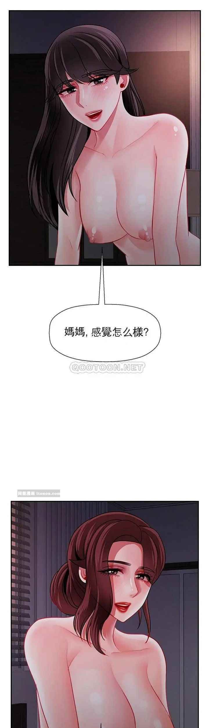 坏老师第48话-无法挽回的选择