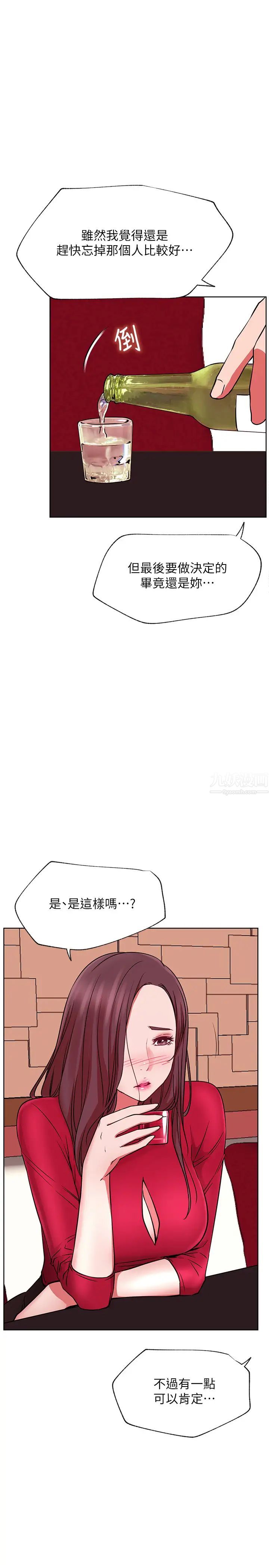 网红私生活第40话-伸出魔爪