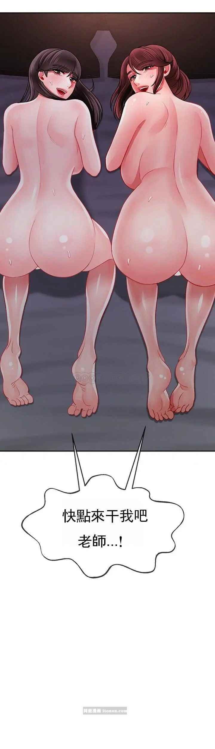 坏老师第49话-隐藏着真正状态的教授?