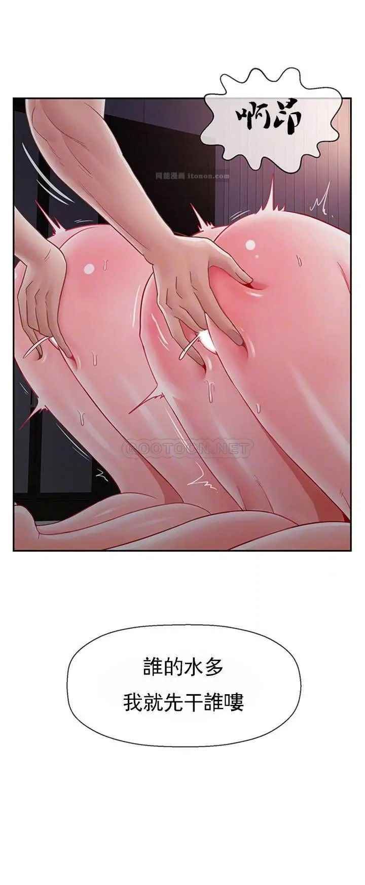 坏老师第49话-隐藏着真正状态的教授？