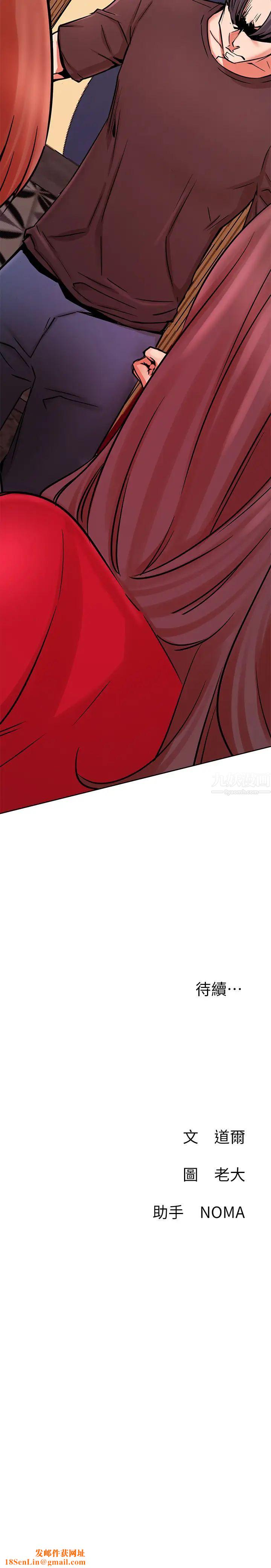 网红私生活第40话-伸出魔爪