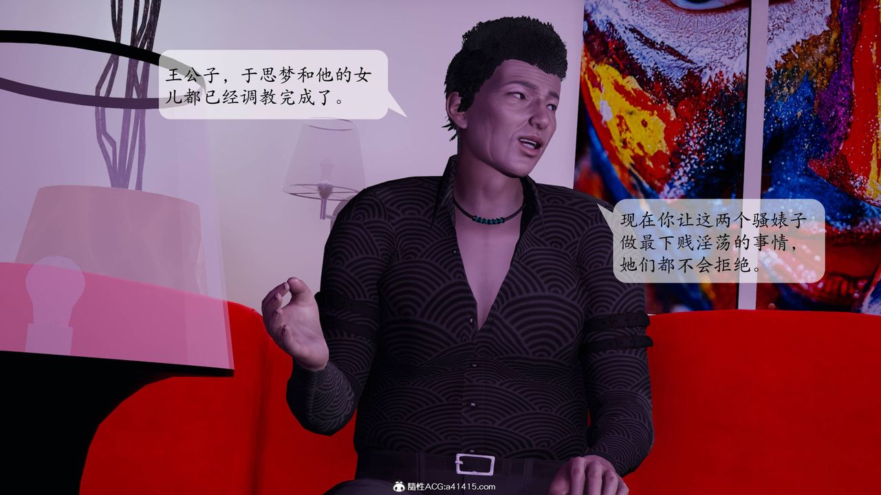 [3D]一夜暴富番外-借金母女第06章-03话