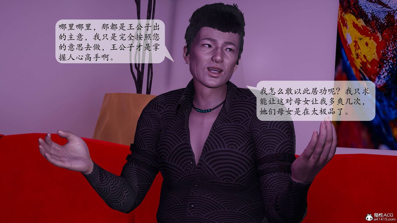 [3D]一夜暴富番外-借金母女第06章-03话